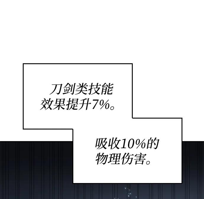 第17话-靠神级天赋无限成长-Fleecy cloud,2love/SHYATAN（第35张）