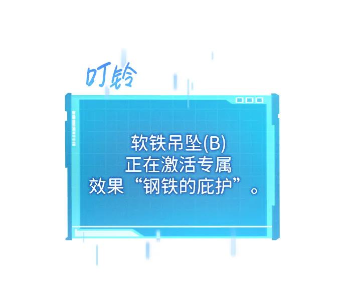 第17话-靠神级天赋无限成长-Fleecy cloud,2love/SHYATAN（第32张）