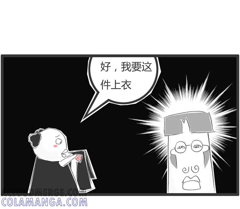 第186话聪明反被聪明误-火锅家族第一季-钟博士（第5张）