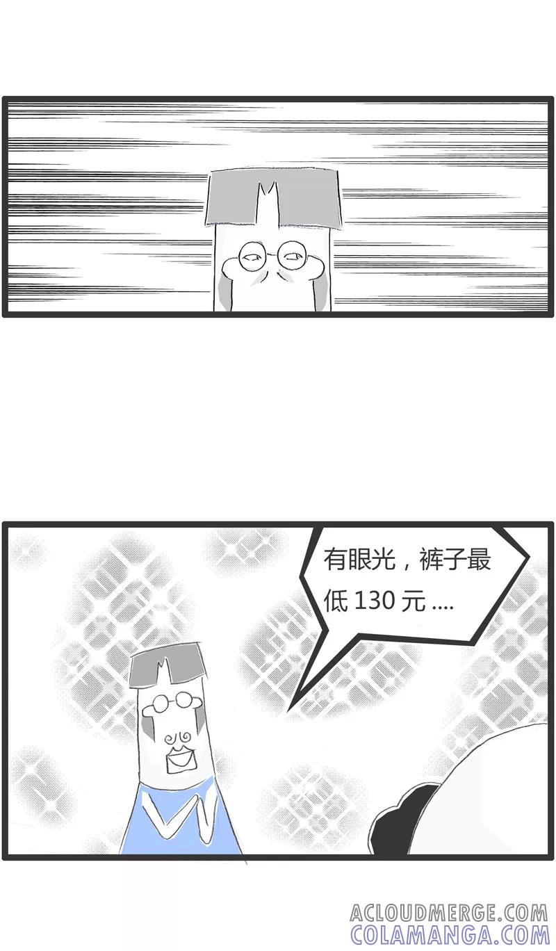 第186话聪明反被聪明误-火锅家族第一季-钟博士（第4张）