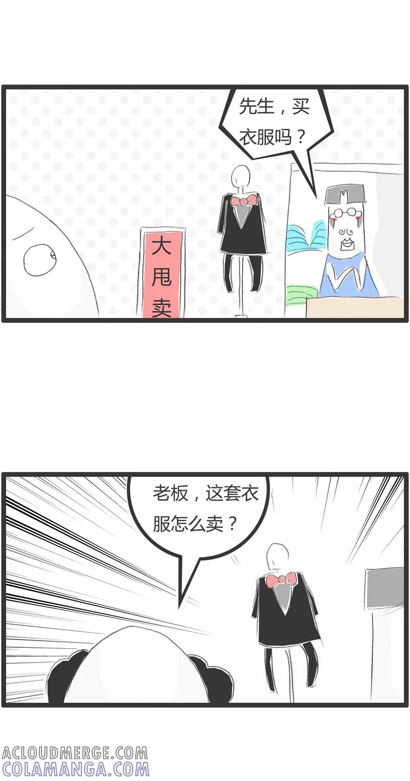 第186话聪明反被聪明误-火锅家族第一季-钟博士（第2张）