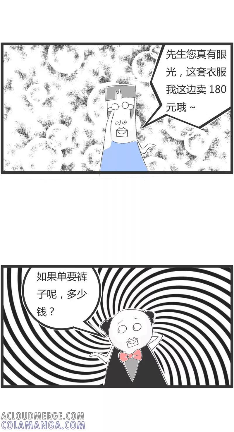 第186话聪明反被聪明误-火锅家族第一季-钟博士（第3张）