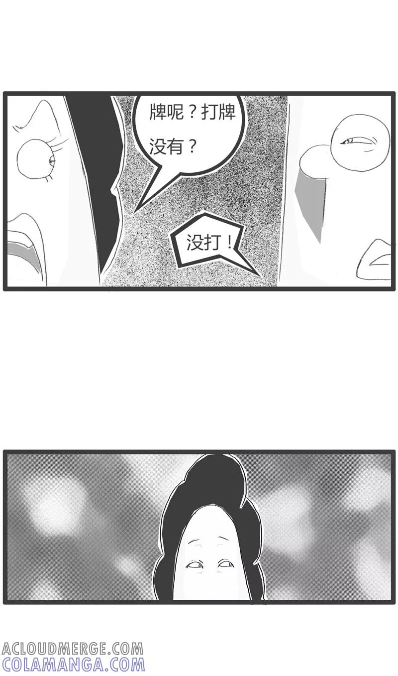 第187话打你的理由-火锅家族第一季-钟博士（第4张）