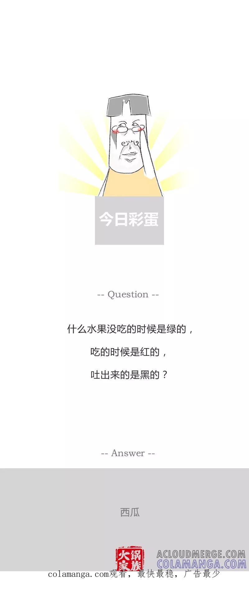 第187话打你的理由-火锅家族第一季-钟博士（第6张）