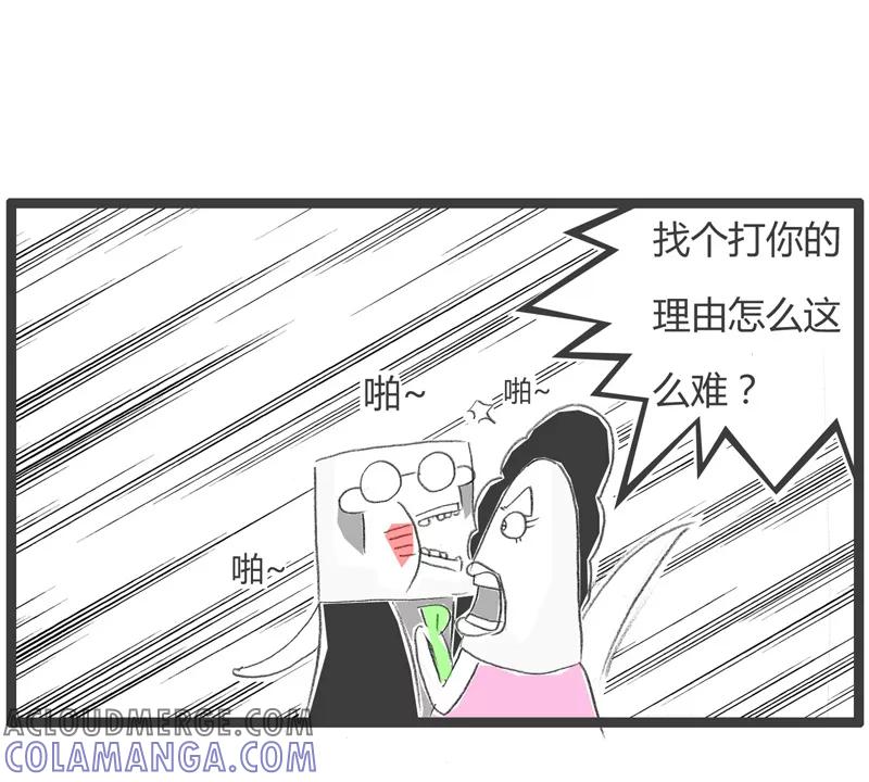 第187话打你的理由-火锅家族第一季-钟博士（第5张）