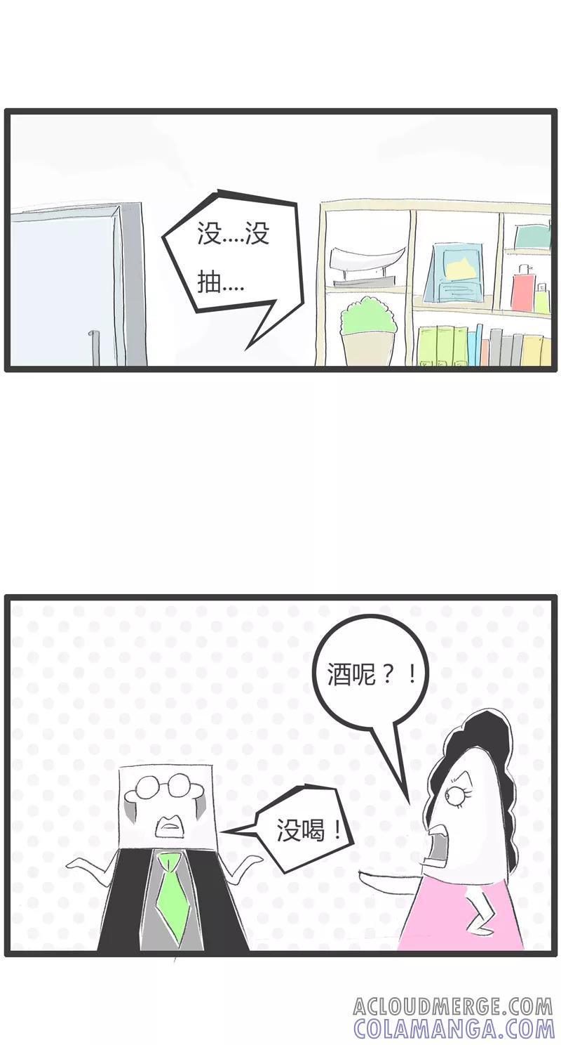 第187话打你的理由-火锅家族第一季-钟博士（第3张）