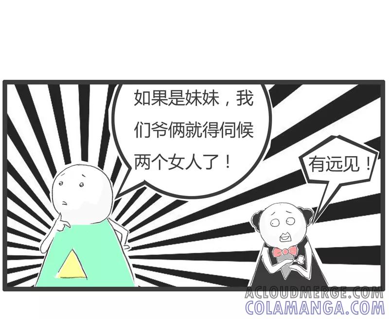 第188话弟弟还是妹妹好-火锅家族第一季-钟博士（第4张）