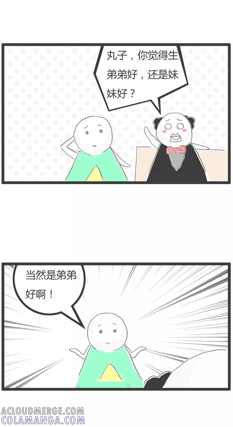 第188话弟弟还是妹妹好-火锅家族第一季-钟博士（第2张）