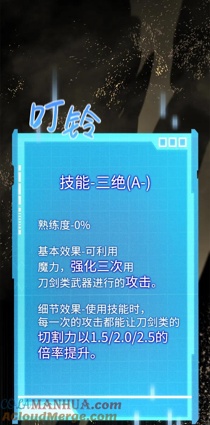 第18话-靠神级天赋无限成长-Fleecy cloud,2love/SHYATAN（第61张）