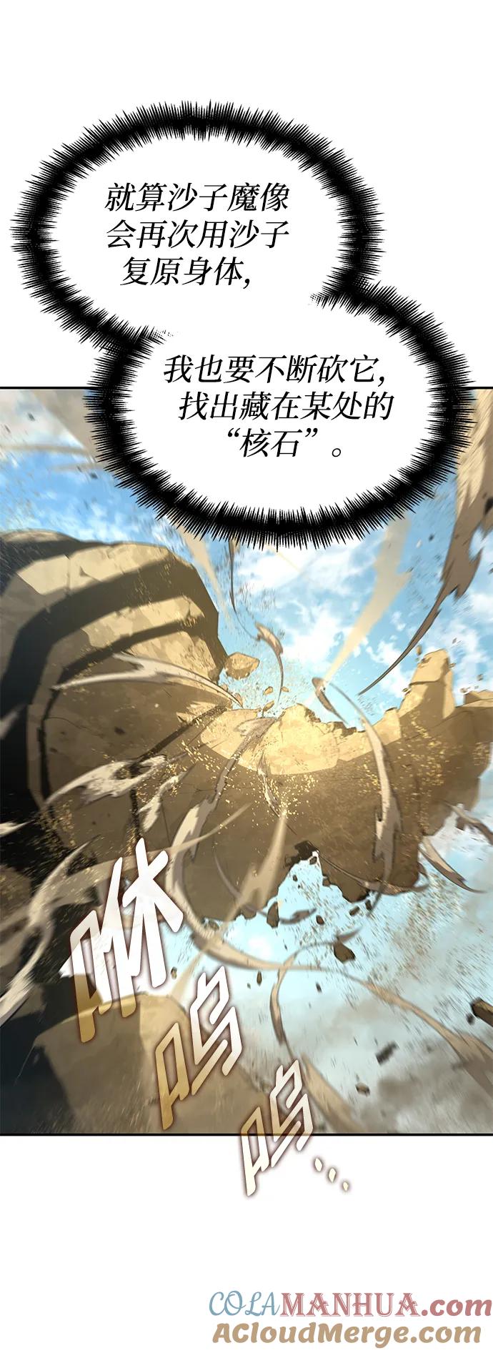 第18话-靠神级天赋无限成长-Fleecy cloud,2love/SHYATAN（第69张）