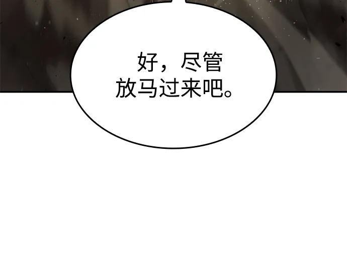 第18话-靠神级天赋无限成长-Fleecy cloud,2love/SHYATAN（第12张）