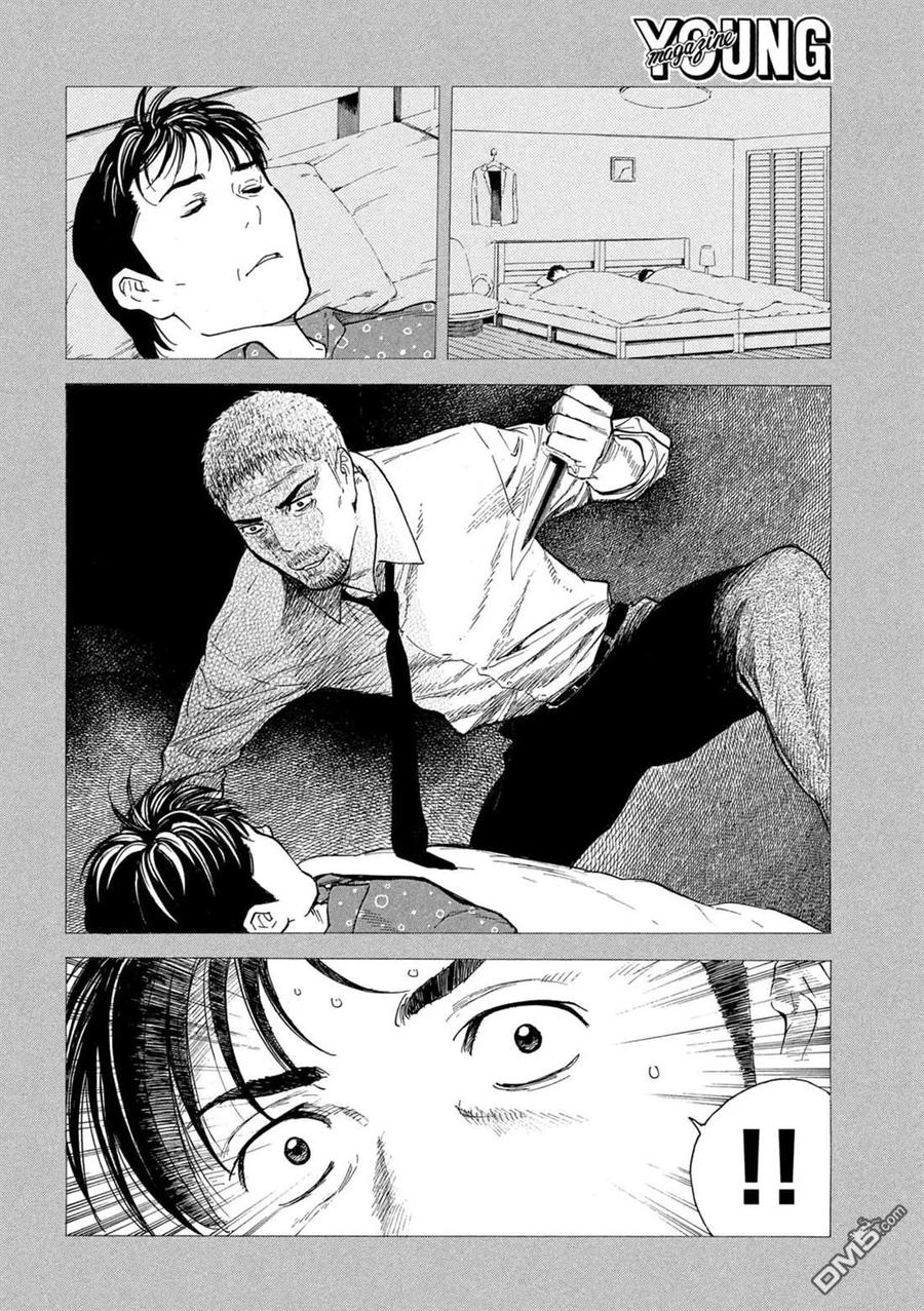 第192话-MY HOME HERO-山川直辉 朝基まさし（第12张）