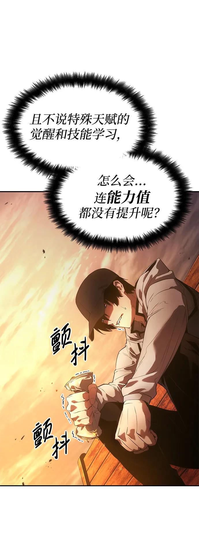 第1话-靠神级天赋无限成长-Fleecy cloud,2love/SHYATAN（第27张）
