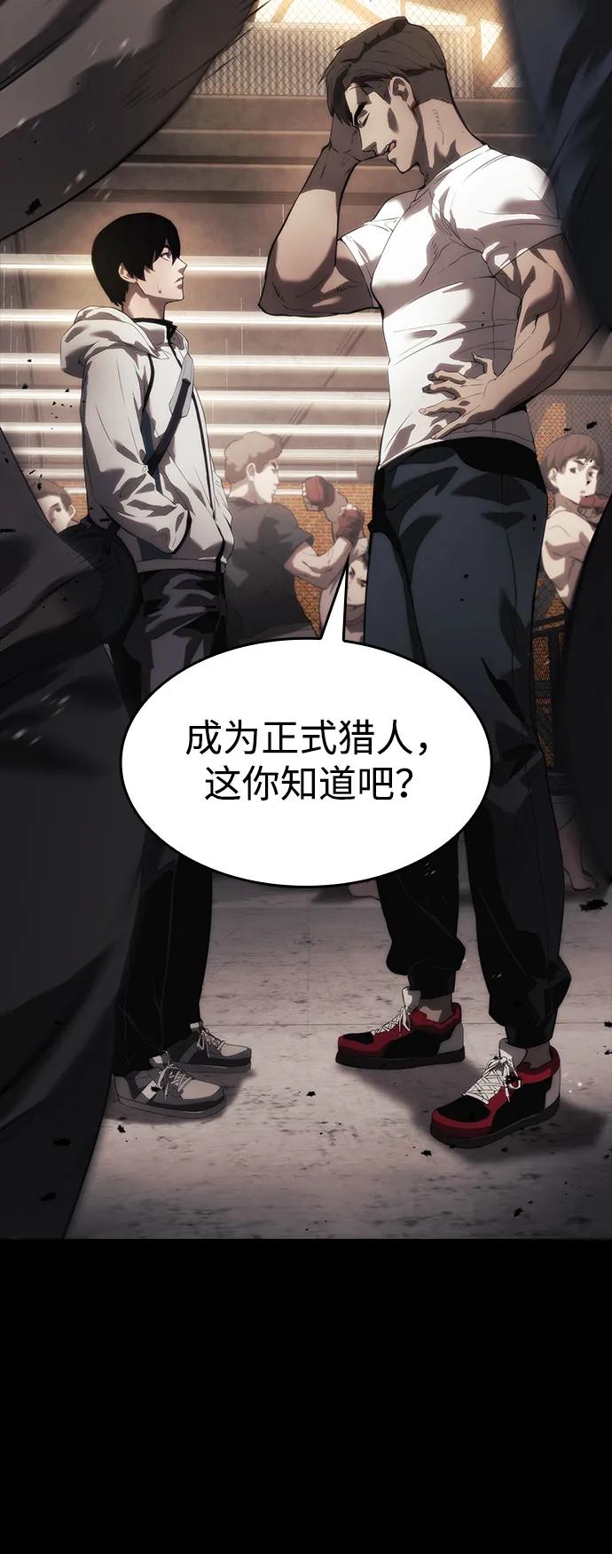 第1话-靠神级天赋无限成长-Fleecy cloud,2love/SHYATAN（第19张）
