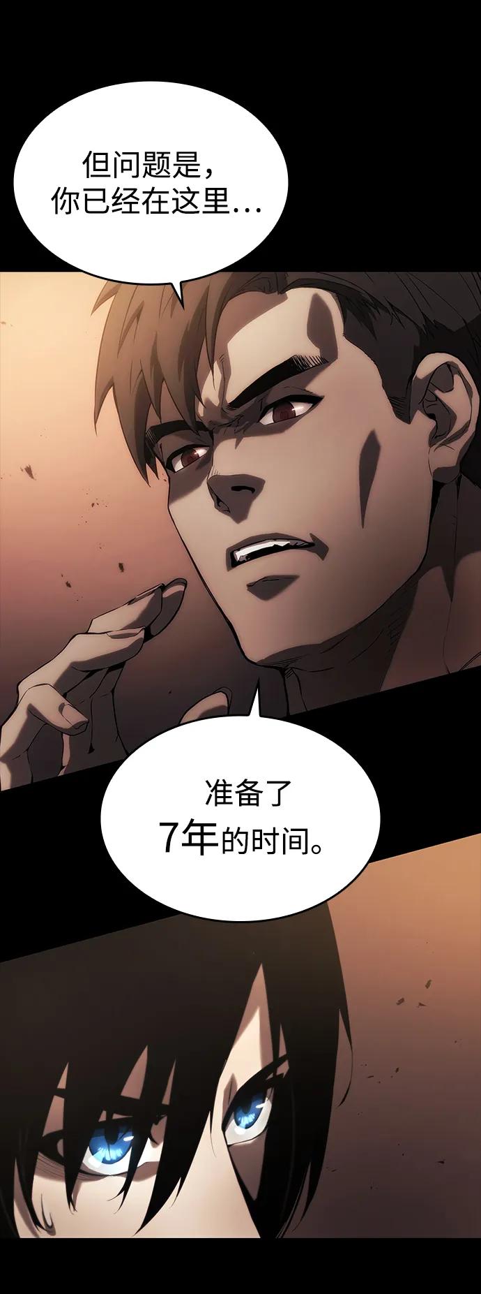 第1话-靠神级天赋无限成长-Fleecy cloud,2love/SHYATAN（第20张）