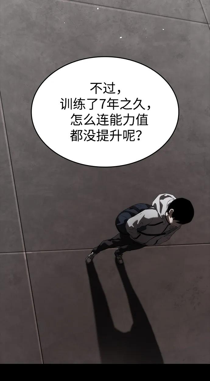 第1话-靠神级天赋无限成长-Fleecy cloud,2love/SHYATAN（第24张）