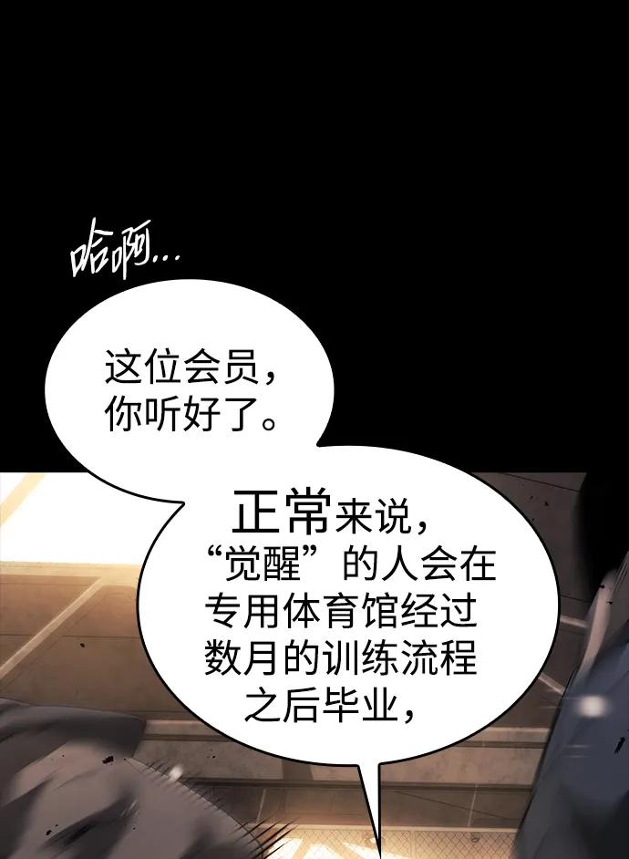 第1话-靠神级天赋无限成长-Fleecy cloud,2love/SHYATAN（第18张）