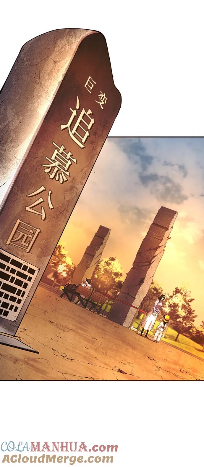 第1话-靠神级天赋无限成长-Fleecy cloud,2love/SHYATAN（第13张）