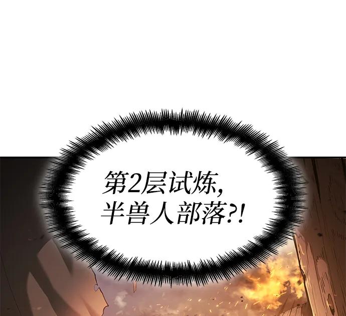 第19话-靠神级天赋无限成长-Fleecy cloud,2love/SHYATAN（第20张）