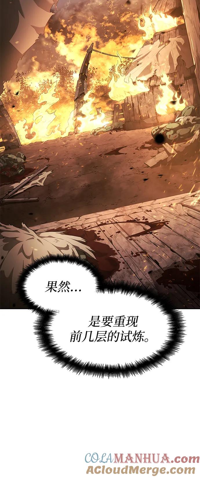 第19话-靠神级天赋无限成长-Fleecy cloud,2love/SHYATAN（第21张）