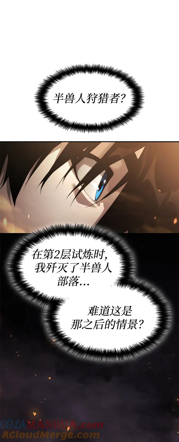 第19话-靠神级天赋无限成长-Fleecy cloud,2love/SHYATAN（第25张）