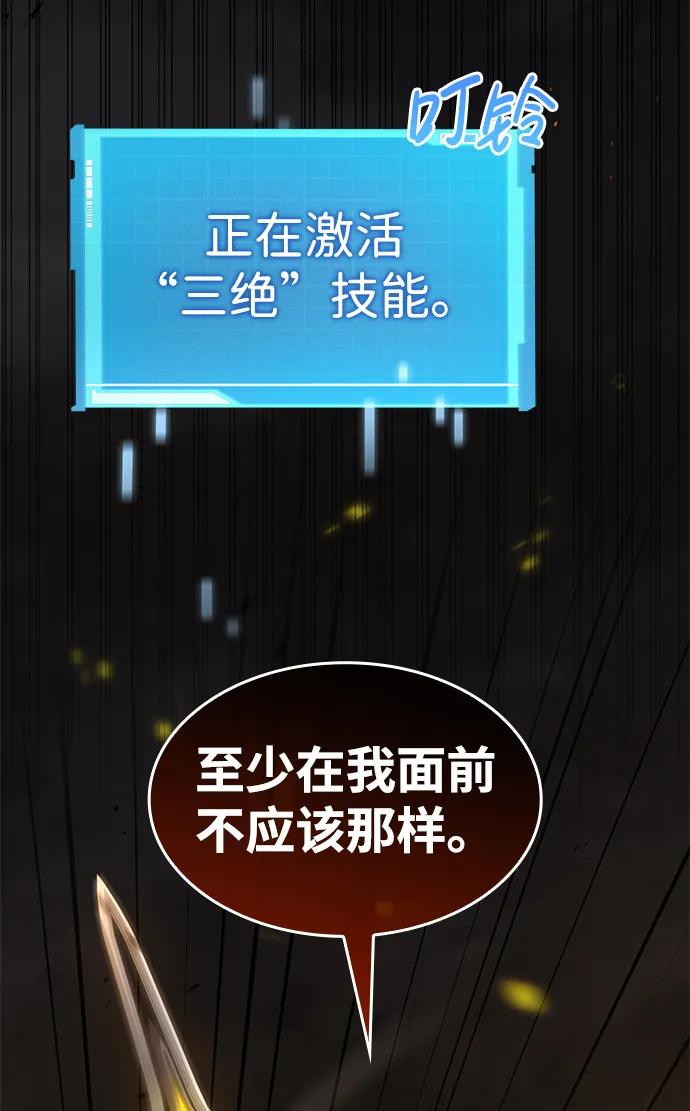 第19话-靠神级天赋无限成长-Fleecy cloud,2love/SHYATAN（第38张）
