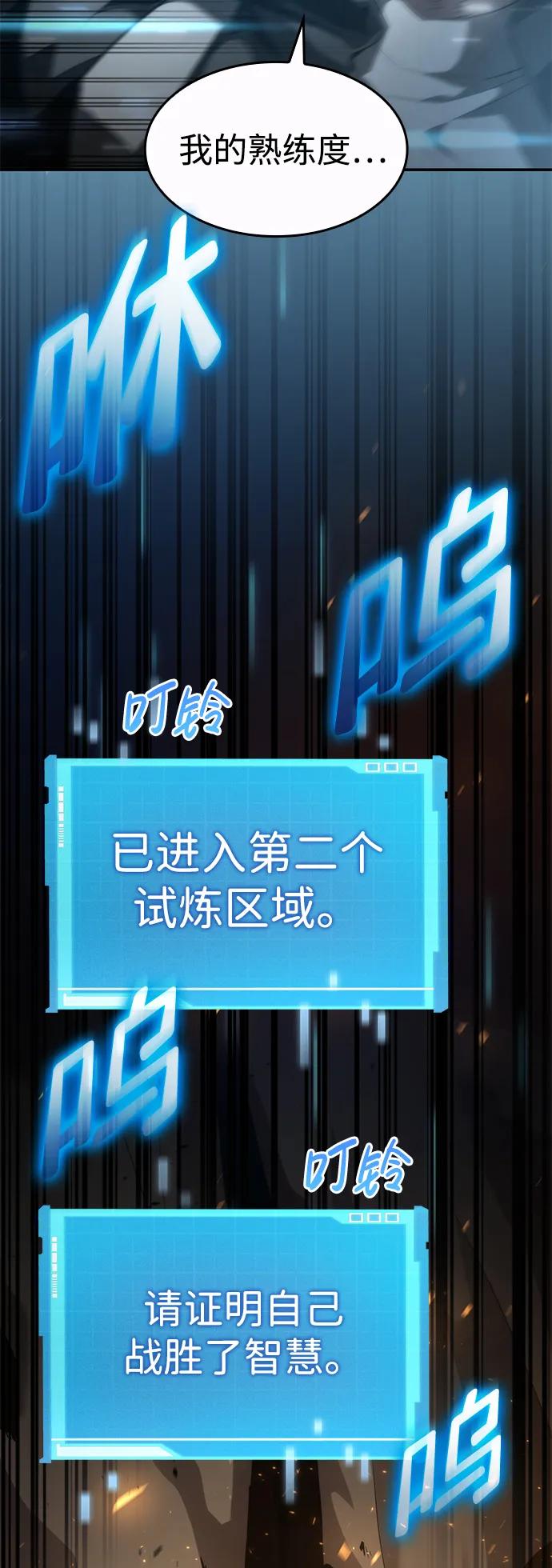 第19话-靠神级天赋无限成长-Fleecy cloud,2love/SHYATAN（第16张）