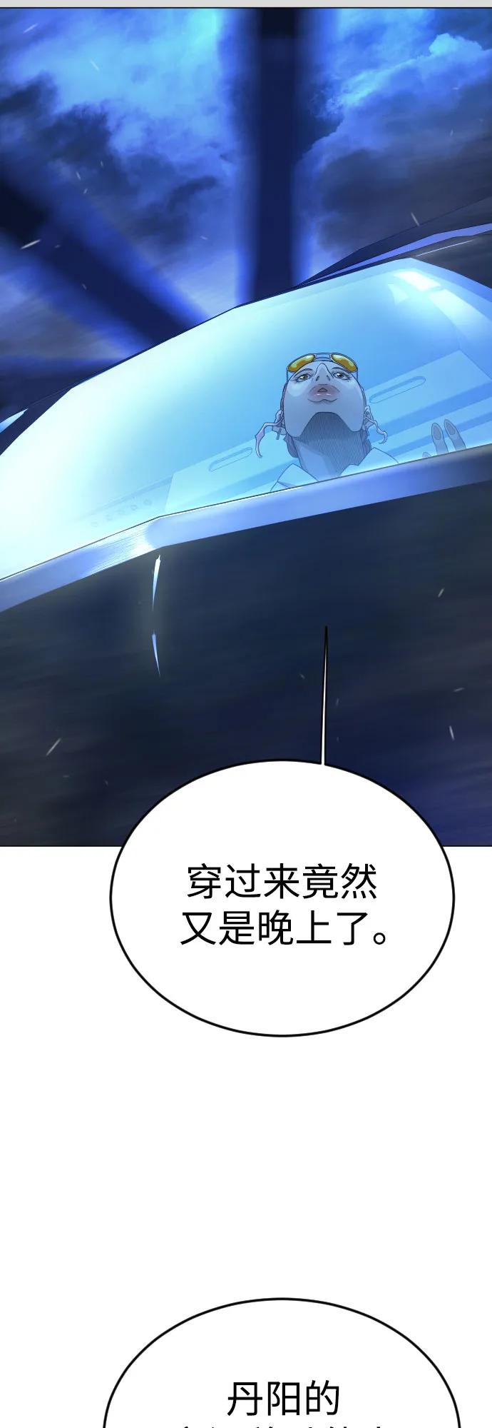 [第二季]第110话-超人的时代-Supp（第32张）
