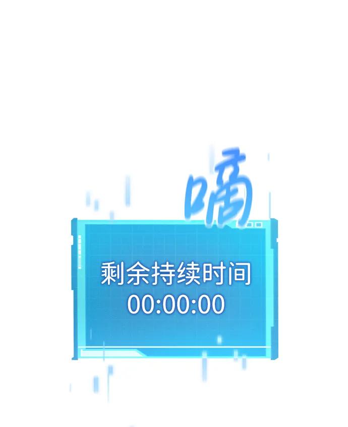 第20话-靠神级天赋无限成长-Fleecy cloud,2love/SHYATAN（第18张）