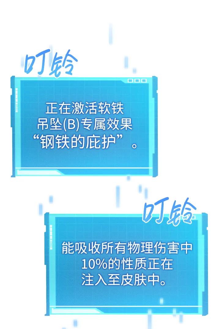 第20话-靠神级天赋无限成长-Fleecy cloud,2love/SHYATAN（第8张）