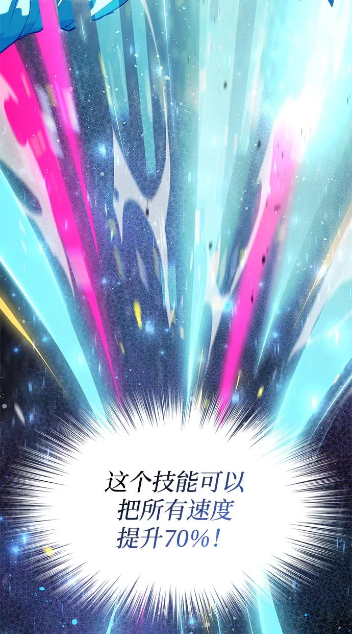 第21话-靠神级天赋无限成长-Fleecy cloud,2love/SHYATAN（第30张）