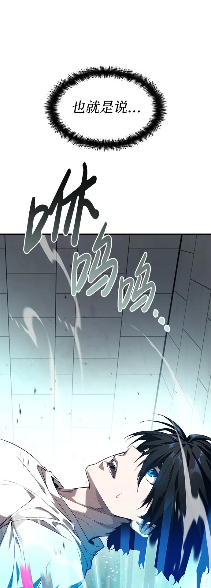 第21话-靠神级天赋无限成长-Fleecy cloud,2love/SHYATAN（第29张）