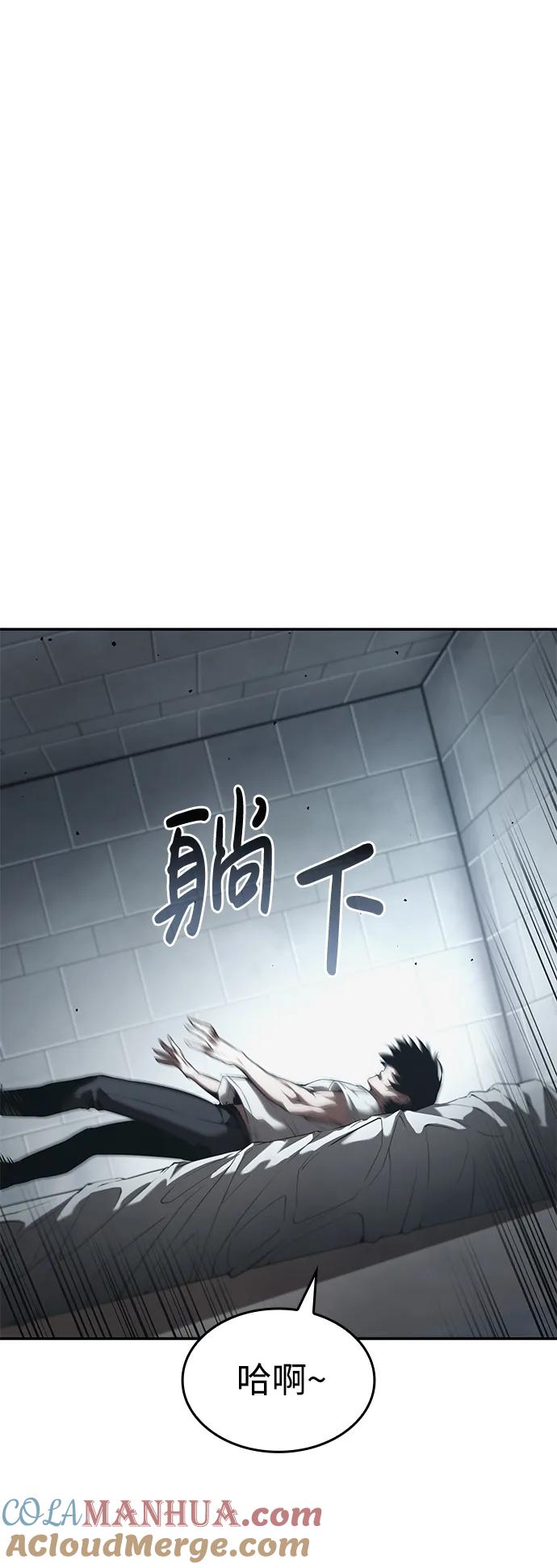 第21话-靠神级天赋无限成长-Fleecy cloud,2love/SHYATAN（第22张）