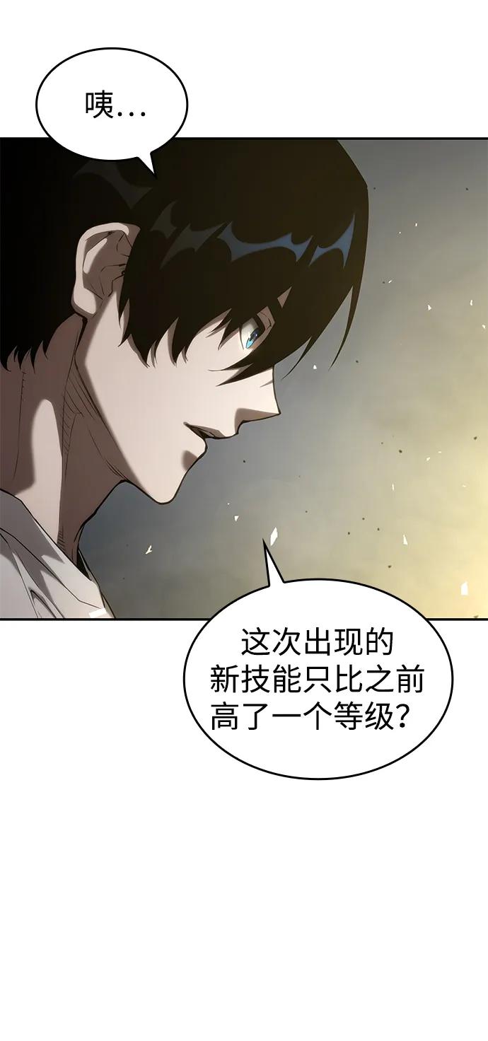 第21话-靠神级天赋无限成长-Fleecy cloud,2love/SHYATAN（第18张）