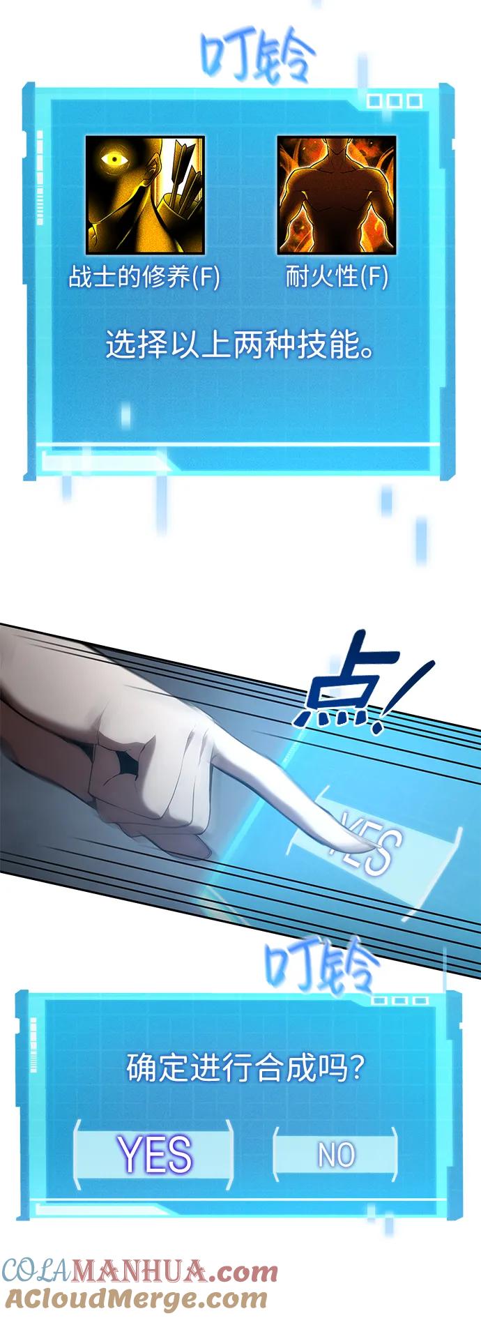 第21话-靠神级天赋无限成长-Fleecy cloud,2love/SHYATAN（第13张）