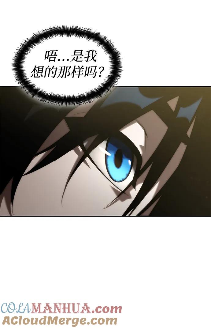 第21话-靠神级天赋无限成长-Fleecy cloud,2love/SHYATAN（第19张）
