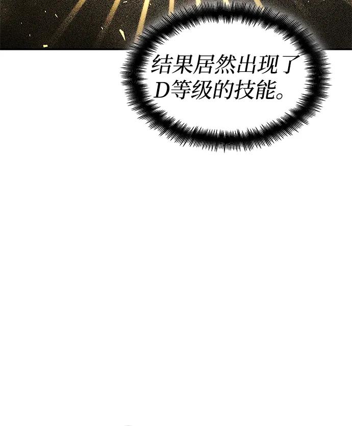 第21话-靠神级天赋无限成长-Fleecy cloud,2love/SHYATAN（第9张）