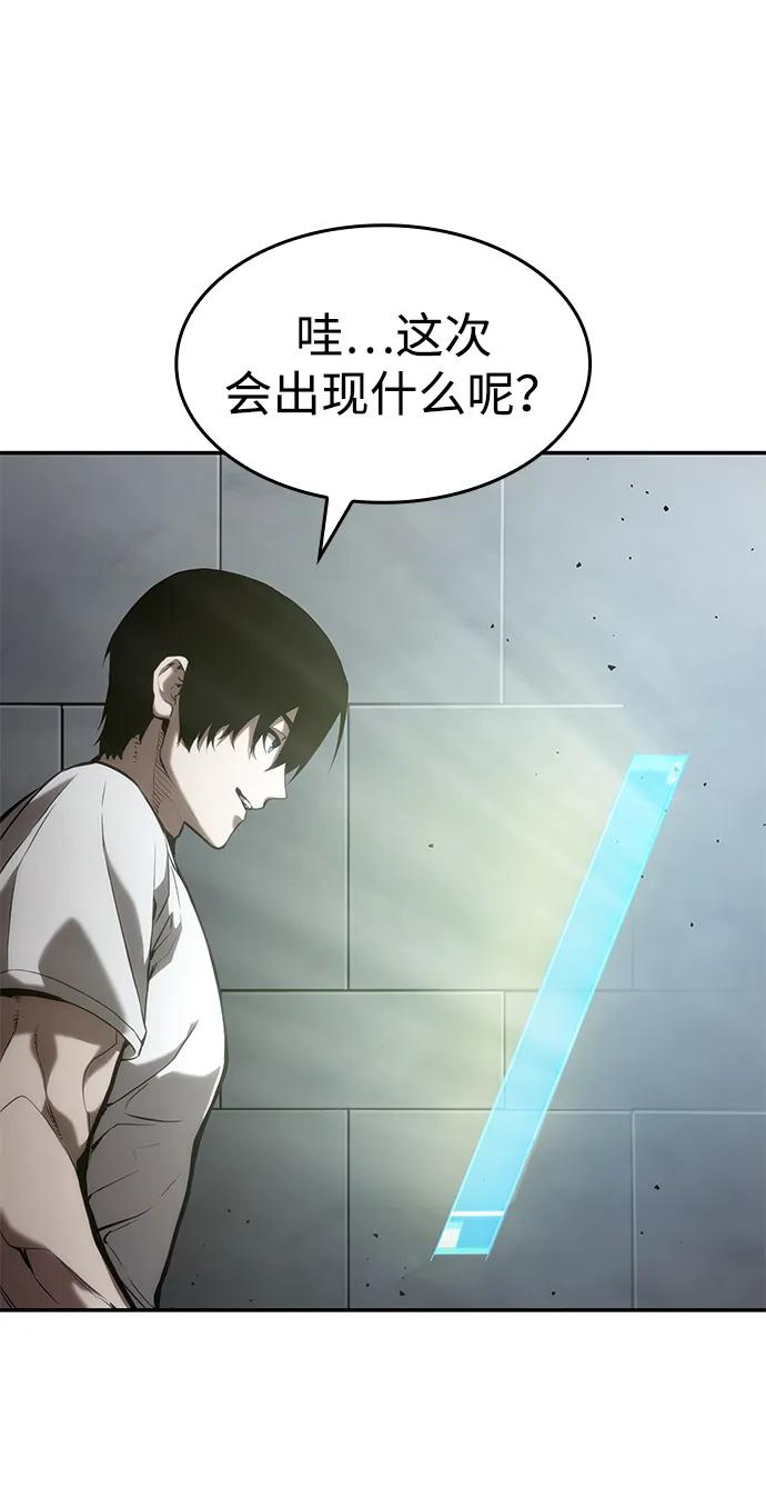 第21话-靠神级天赋无限成长-Fleecy cloud,2love/SHYATAN（第15张）