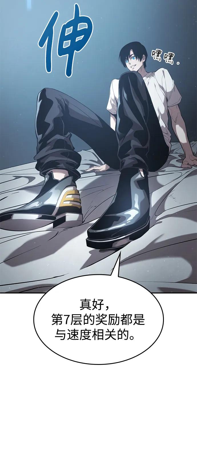 第21话-靠神级天赋无限成长-Fleecy cloud,2love/SHYATAN（第38张）