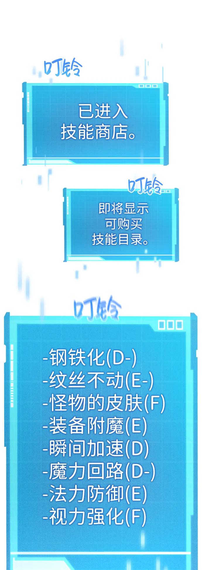 第21话-靠神级天赋无限成长-Fleecy cloud,2love/SHYATAN（第39张）