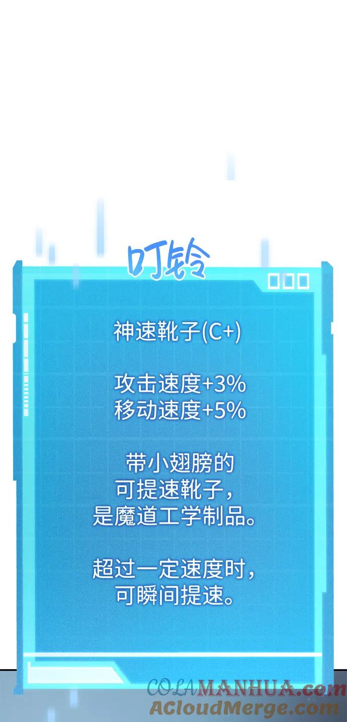 第21话-靠神级天赋无限成长-Fleecy cloud,2love/SHYATAN（第37张）