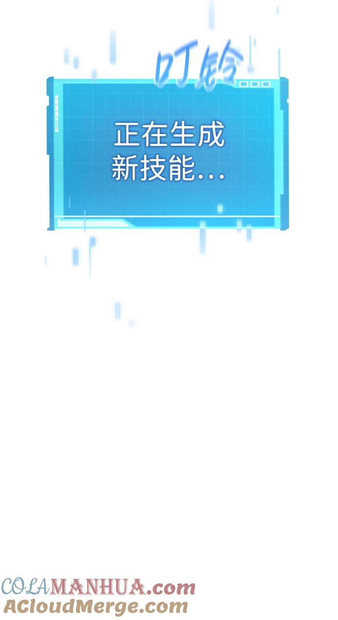 第21话-靠神级天赋无限成长-Fleecy cloud,2love/SHYATAN（第4张）