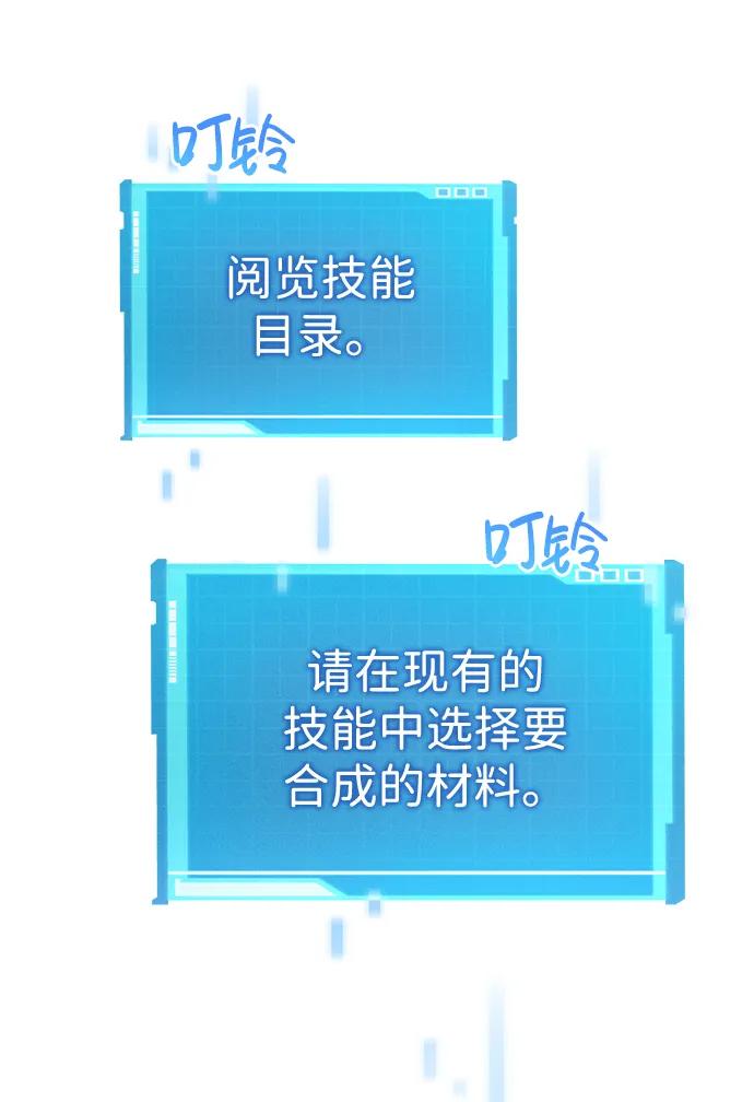 第21话-靠神级天赋无限成长-Fleecy cloud,2love/SHYATAN（第12张）