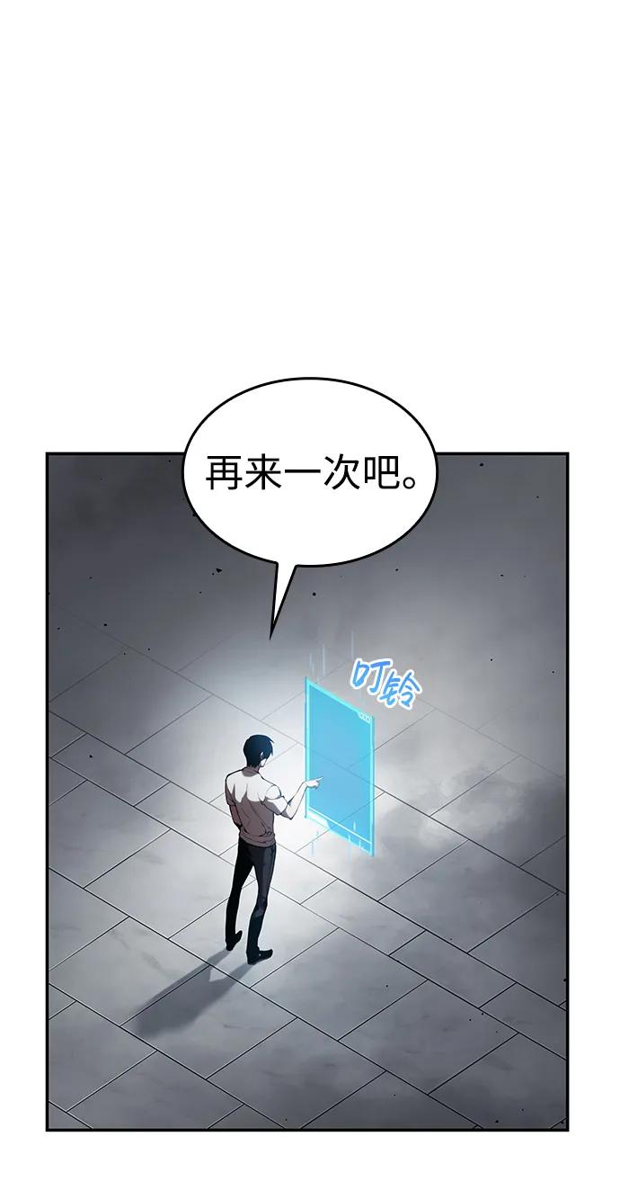 第21话-靠神级天赋无限成长-Fleecy cloud,2love/SHYATAN（第11张）