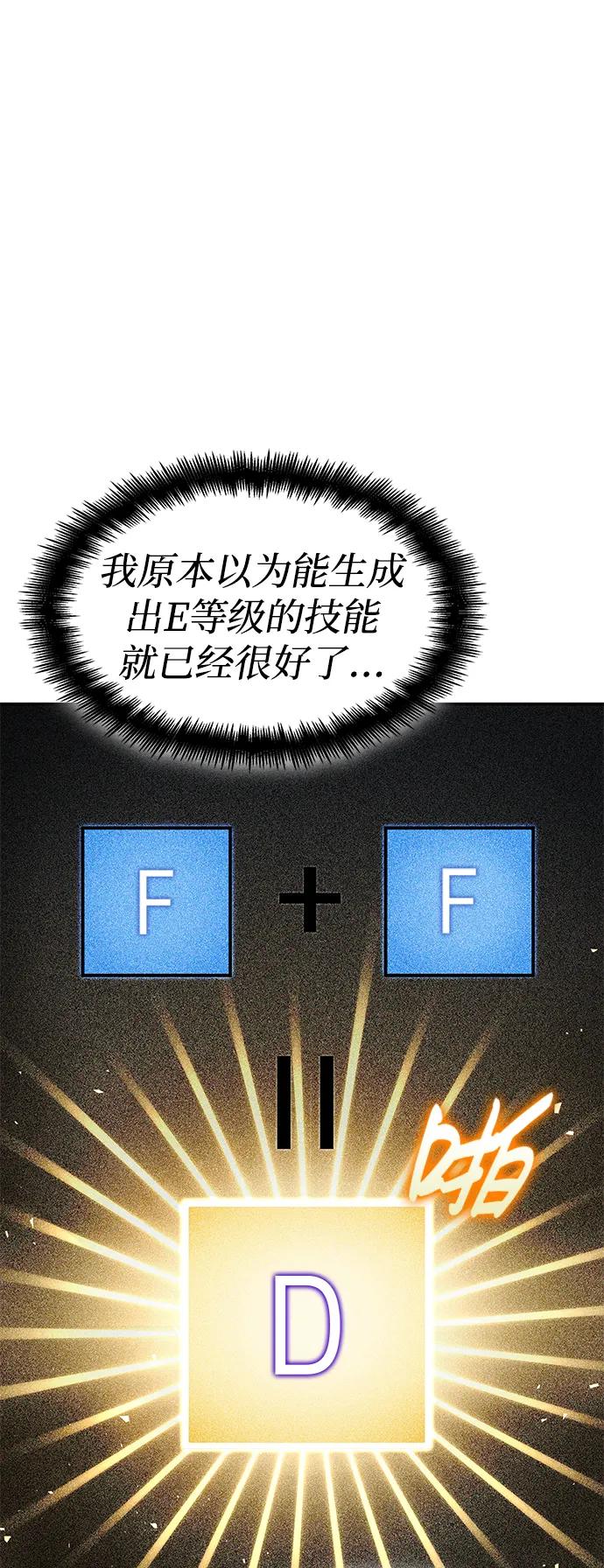 第21话-靠神级天赋无限成长-Fleecy cloud,2love/SHYATAN（第8张）