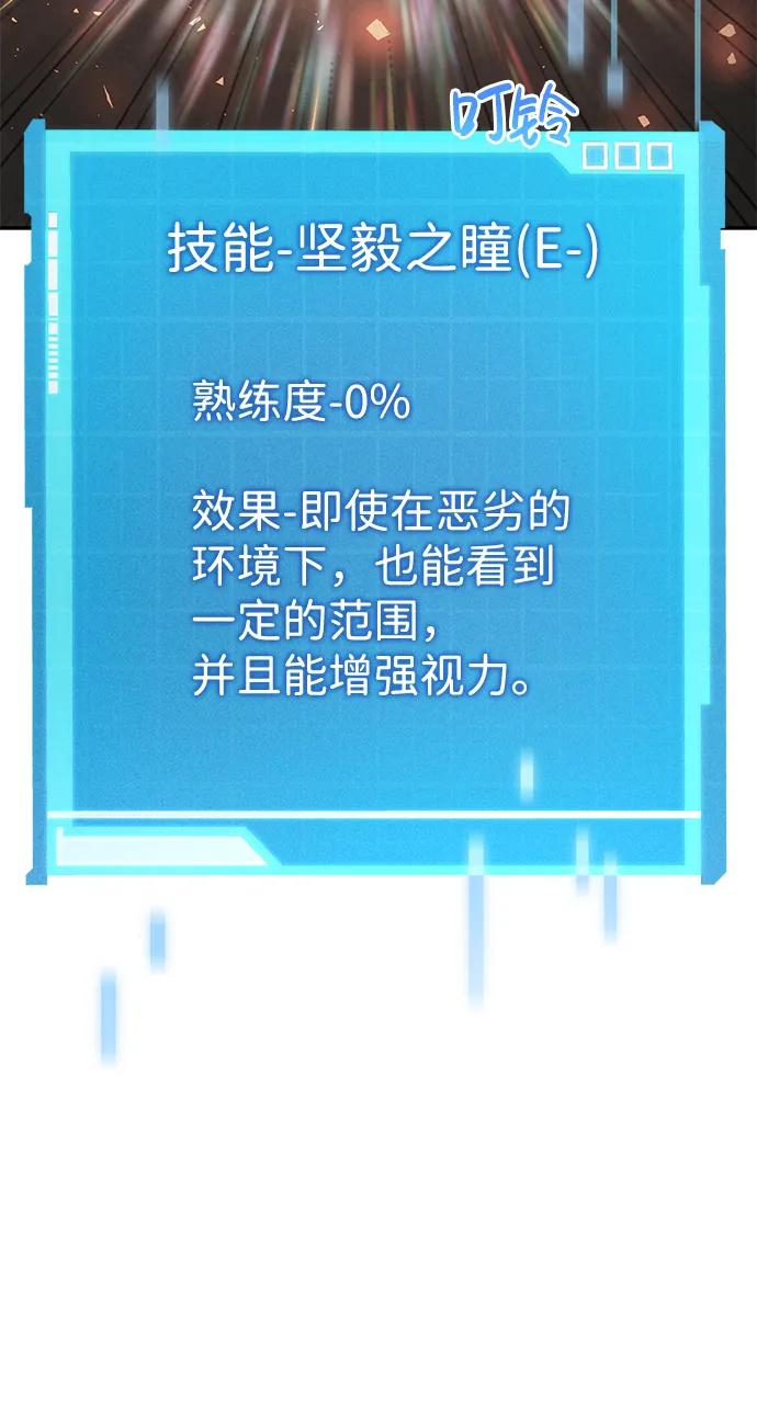 第21话-靠神级天赋无限成长-Fleecy cloud,2love/SHYATAN（第17张）