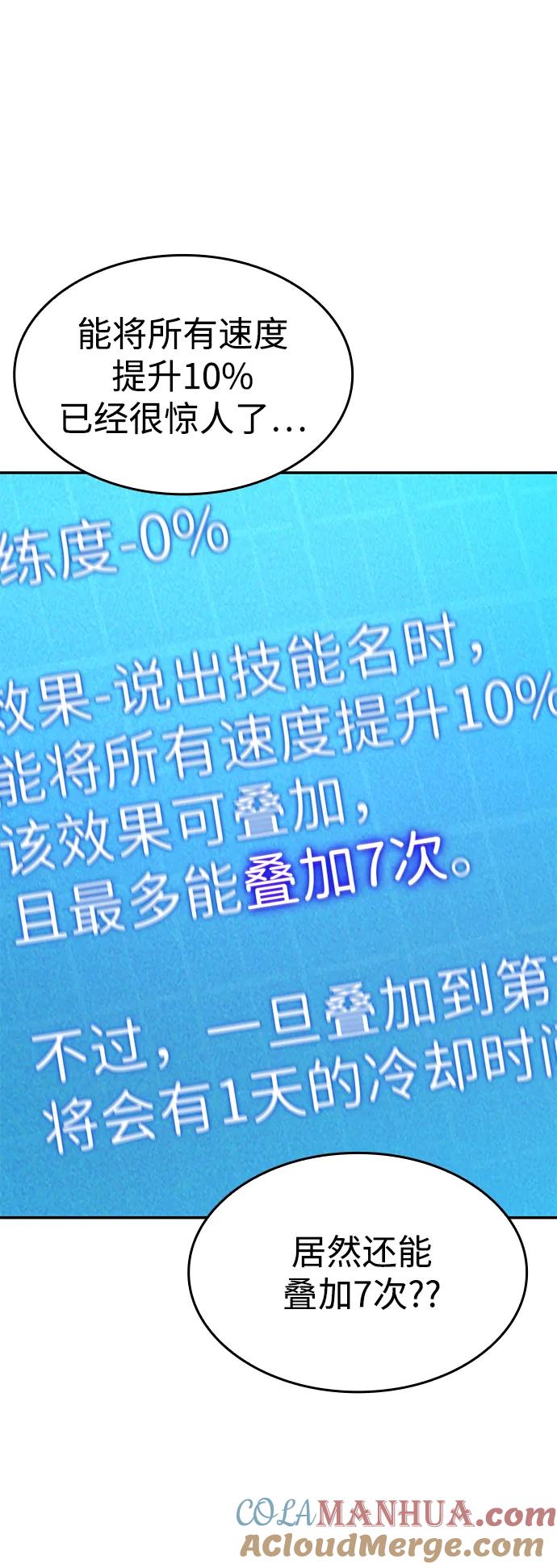 第21话-靠神级天赋无限成长-Fleecy cloud,2love/SHYATAN（第28张）
