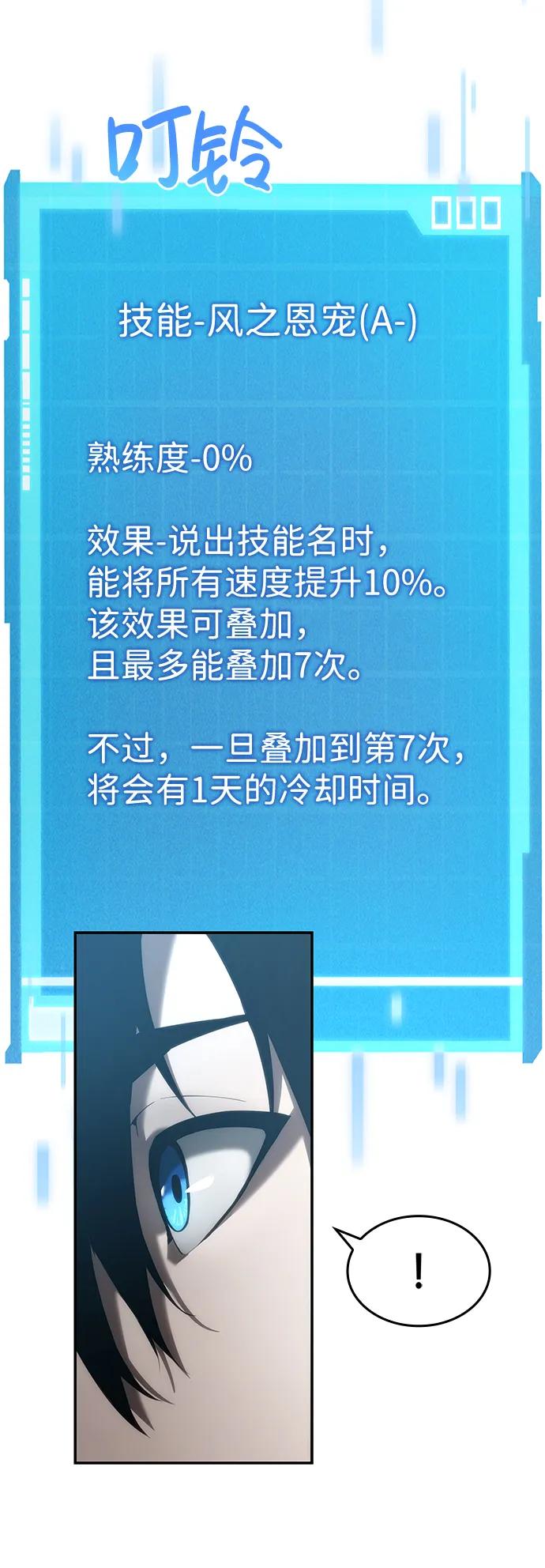 第21话-靠神级天赋无限成长-Fleecy cloud,2love/SHYATAN（第27张）
