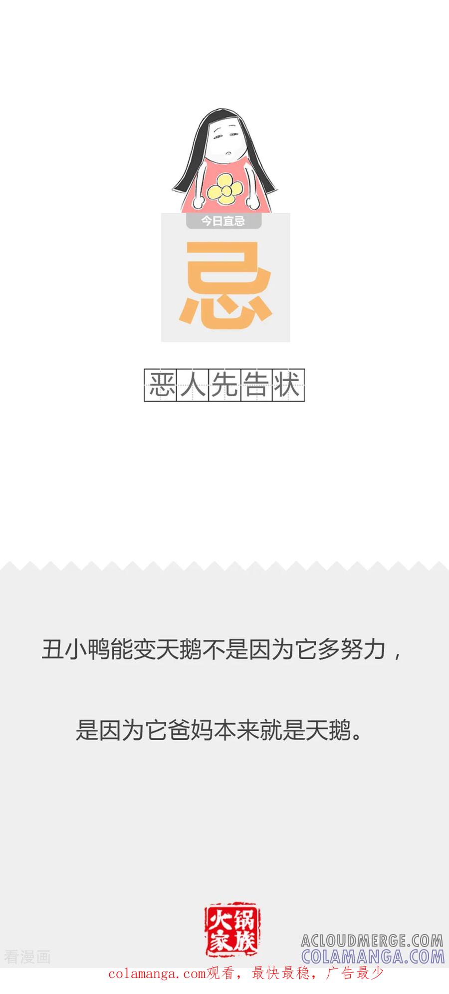 第227话租赁女友-火锅家族第二季-钟博士（第6张）
