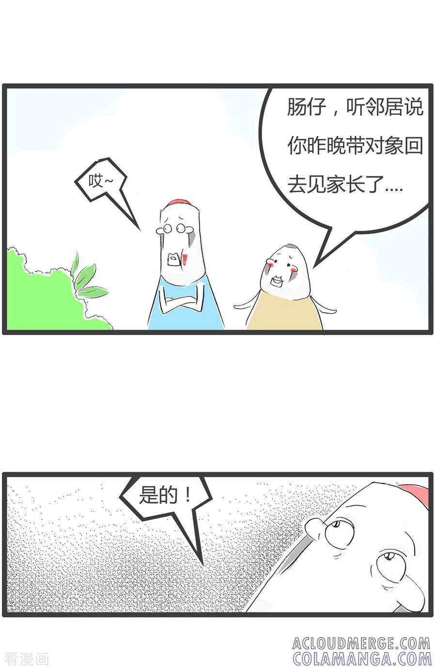 第227话租赁女友-火锅家族第二季-钟博士（第2张）